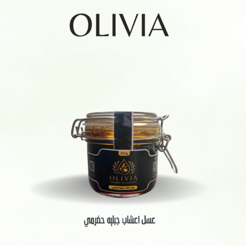 عسل الأعشاب الجبلية الحضرمي اليمني(250 جرام )