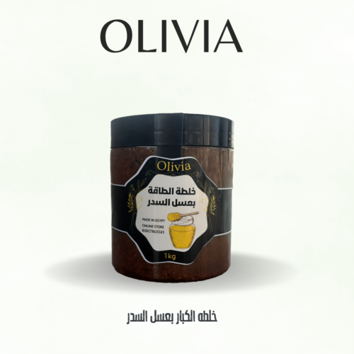 خلطه الكبار (مناعه - تركيز - تقويه عامه )