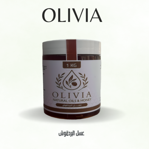 عسل البردقوش