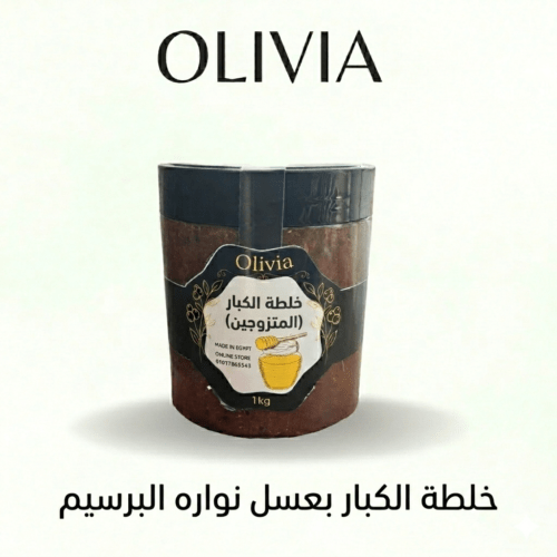 خلطه الكبار (الرياضيين - المتزوجين -الانجاب )